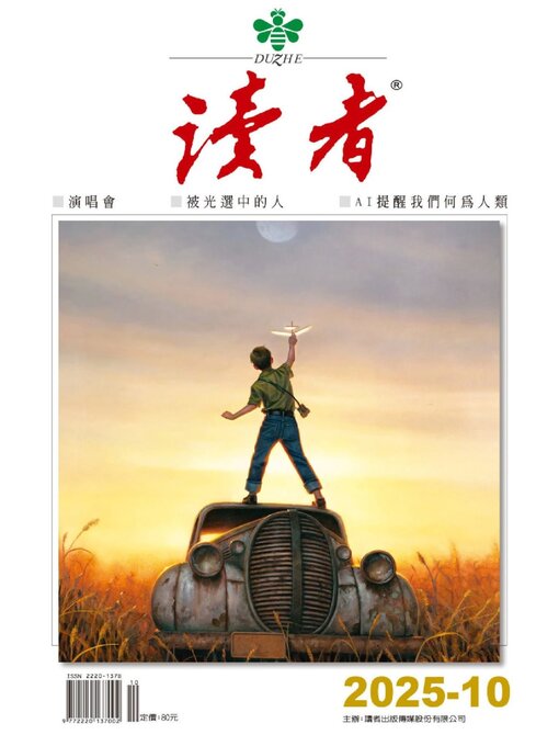 Title details for READERS 讀者 by Acer Inc. - Available